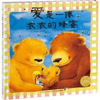爱是一捧浓浓的蜂蜜(精)/海豚绘本花园