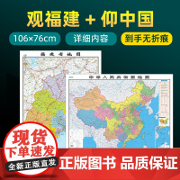 [ 共2张]福建省地图 中国地图2023版贴图 详细内容 交通旅游参考 高清覆膜防水约106×76厘米 福建地图