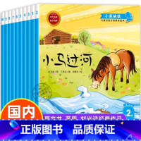 [官方正版 全10册]国内获奖读物 [正版] 一年级必读老师注音版 带拼音识字儿童绘本故事书幼小衔接1年级上册小学生书籍