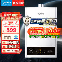 美的(Midea)16升燃气热水器HWF升级款天然气家用智能变频恒温 节能省气 低水压启动JSQ30-HWF Pro