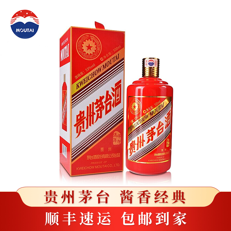 白酒　貴州茅台酒　15年 贵州茅台酒15 年– Sinocan Supply Inc.