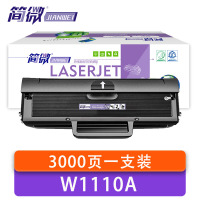 简微 硒鼓 惠普W1110A 支
