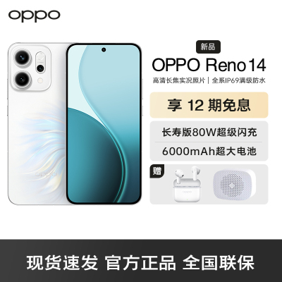 OPPO Reno14 人鱼姬 16GB+1TB 高清长焦实况照片 Live图神机 5G智能 学生拍照 AI手机