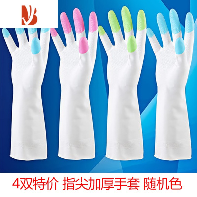 三维工匠指尖加厚家务清洁洗碗手套女防水耐用橡胶洗衣服丁腈手套厨房刷碗