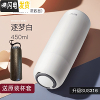 三维工匠智能测温保温杯男女简约ins学生超可爱便携316不锈钢水杯子 逐梦白+专用杯套