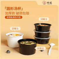 一次性汤杯外卖打包盒圆形带盖餐盒塑料汤碗粥桶