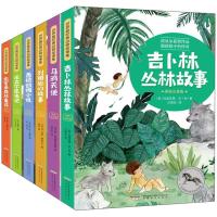 正版新书]世界经典动物故事集 美绘注音版(6册)(加)欧·汤·西顿