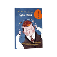 音像偷脑的贼/中小学科普经典阅读书系潘家铮