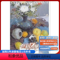 [正版]优惠色彩风暴色彩静物色彩训练 从单体静物到组合静物 对空间构成关系和色调对比有精准的分析