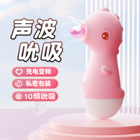 谜姬萌吸情趣吸舔器吮吸女用自慰器乳房胸部女用私处按摩器宿舍便携女友震动棒跳蛋女性系列成人用品