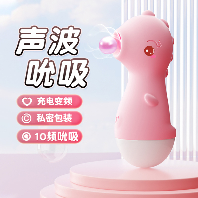 谜姬萌吸情趣吸舔器吮吸女用自慰器乳房胸部女用私处按摩器宿舍便携女友震动棒跳蛋女性系列成人用品