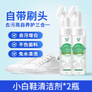 小白鞋清洗剂洗鞋擦鞋神器去污增白去黄刷鞋清洁球鞋专用免洗3425