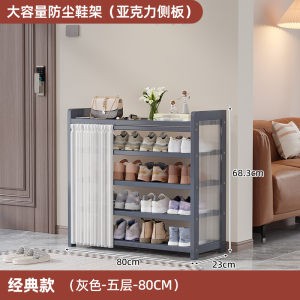 彭梵简易鞋架子