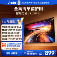 海信Vidda R40 40英寸全高清莱茵护眼智能家用液晶电视40VR1Q 以旧换新国家补贴43