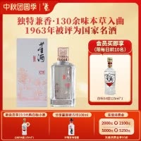董酒[宴席用酒] 窖藏C3 兼香型白酒 双曲双窖 纯粮固态 50度 500ml 1瓶 单瓶装