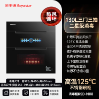 荣事达消毒柜嵌入式家用紫外线碗筷消毒碗柜小型厨房高温2361