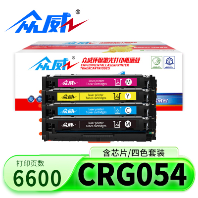 众威硒鼓CRG054套