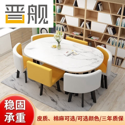 晋舰长方形办公会议洽谈接待休闲桌椅组合培训休息区洽谈桌姜黄色