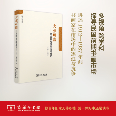 [M]大雅可鬻-9787100123877