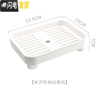 三维工匠创意日式茶盘托盘长方形家用塑料圆形双层水杯大沥水盘客厅多功能 长方形茶托纯白