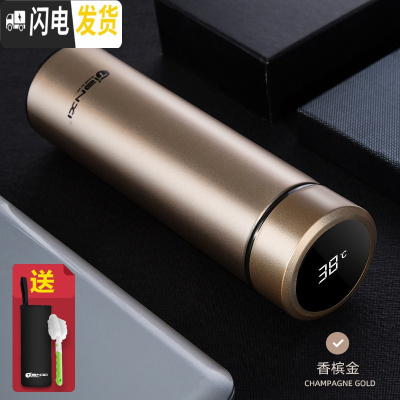 三维工匠保温杯男便携水杯大容量茶杯学生女304不锈钢杯子瓶定制刻字 级款-金色500(智能显温)+杯套+杯刷