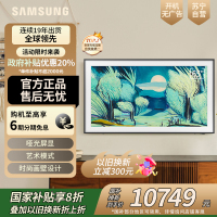 三星(SAMSUNG)65LS03F 65英寸 Frame画壁艺术电视 AI电视 QA65LS03FAJXXZ