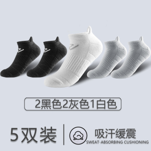 舒跑袜子男春夏季棉袜运动袜吸汗毛巾底加厚跑步短袜毛圈袜女