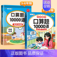 [人教版]口算题卡10000道 五年级上 [正版]2024新版口算天天练一年级二年级上册下册三四五六年级一升二暑假口算题