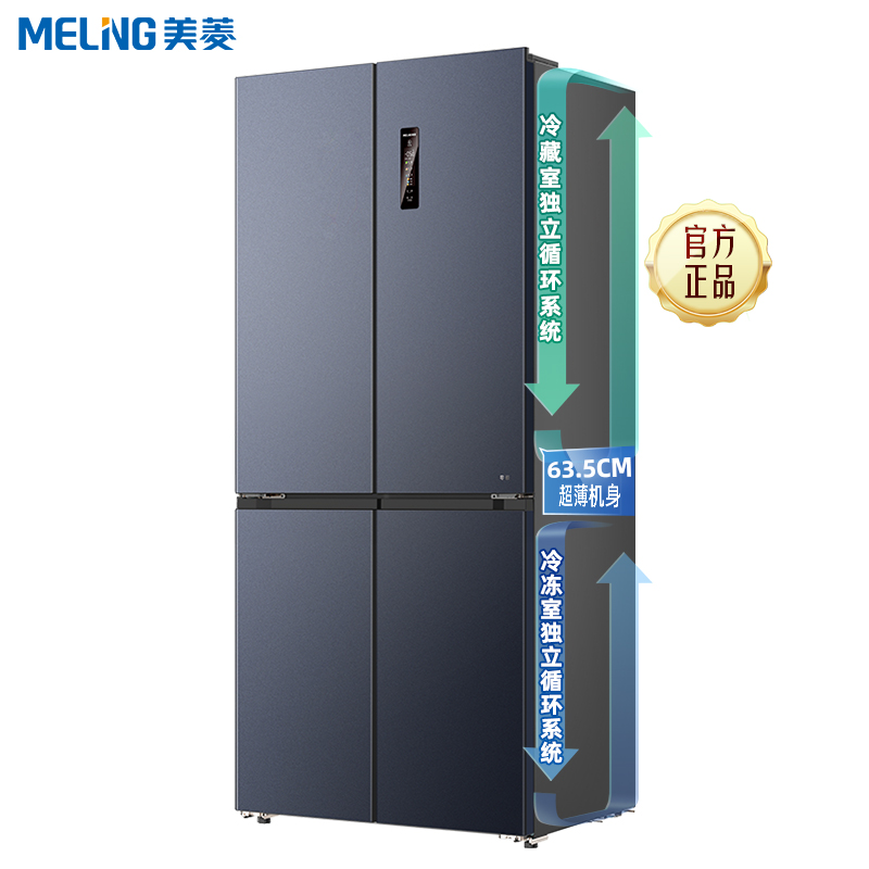 无忧嵌美菱510升双系统零嵌入十字对开门冰箱 63.5cm1级家用大容量四开门电冰箱补贴自营BCD-510WP9CZX灰
