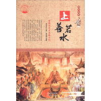 正版新书]中华精神家园-信仰之光-上善若水/新钟双德;肖东发978