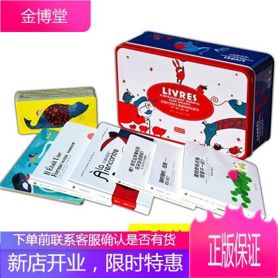 出版社直发-法国大奖幼儿思维训练玩具书婴幼儿童脑力开发培养早教启蒙撕不烂翻翻洞洞睡前故事童书绘本