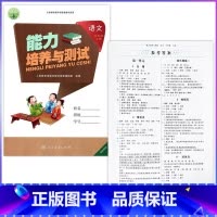 [正版]人教版五年级上册语文能力培养与测试配五年级上册语文人民教育出版社5五上语文能力培养与测试内含能力测评试卷和参考