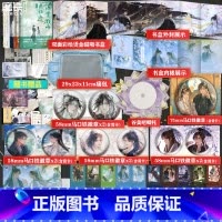 [专享赠品 全6册]海棠微雨共归途.1-6 [正版]海棠微雨共归途123456册完结篇 肉包不吃肉 二哈和他的白猫师尊实