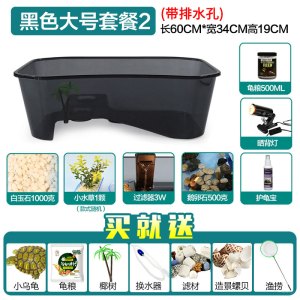 带晒台乌龟缸宠物别墅水陆缸鱼缸大型巴西龟养乌龟专用缸龟盆龟缸