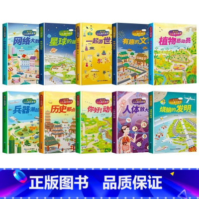 少儿百问百答10册 [正版]儿童百科全书3-6岁 十万个为什么幼儿版 大百科小学生阅读课外书籍科普类书籍小学读物6岁以上