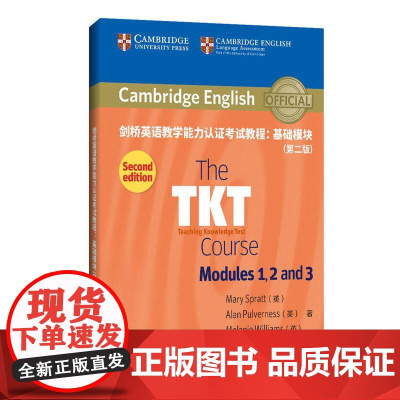剑桥英语教学能力认证考试教程:基础模块(第二版) TKT备考教材 CLIL模块 正版考试教材图书辅导书备考资格证 外研