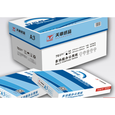 数码桥普通复印纸70克/A3/4包/500页