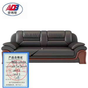 爱得帮牛皮实木三人位沙发 2150*920*930mm 个
