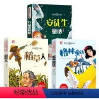 [全3册]三年级上册必读正版 [正版]快乐读书吧三年级上册安徒生童话课外书必读的书目格林童话故事全集阅读书籍三上人教版经