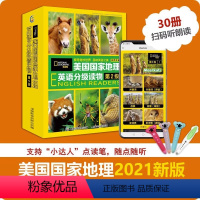 [正版]美国国家地理英语分级读物(第2级有声伴读共30册)