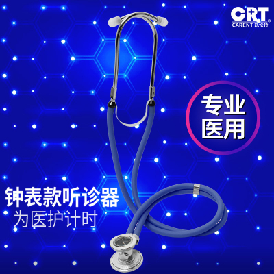 凯伦特Carent听诊器医用专业双管带钟表时钟儿童科成人医生专用测血压心率家用镀黑蓝