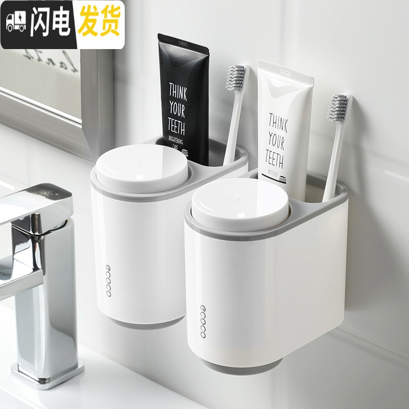 三维工匠壁挂式简约漱口刷牙杯置物架北欧家用洗漱杯套装牙缸情侣牙刷杯子 高雅灰2个装牙刷架/牙具座