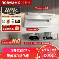 老板(Robam)白色烟灶套装[小黑翼]油烟机 26m³超薄顶侧双吸 烟灶套餐27A16-D1P+57BA(天然气