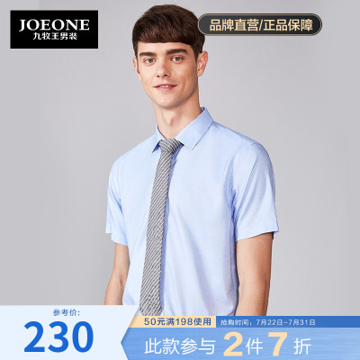 九牧王短袖衬衫男夏季中青商务休闲格子衬衣标准版JC292431T+蓝印花+标准版
