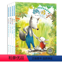 [正版]全4册绘本3-6岁幼儿认知手绘本之狐狸和苹果儿童故事书3-4-5-6岁儿童中 英文绘本启蒙智慧创作绘本有声伴读