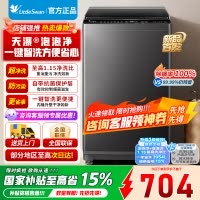 [官方正品]小天鹅8KG波轮全自动洗衣机 深层去污超净洗新风换气 一键智洗一级能效宿舍租房神器 专利免清洗TB8V28T