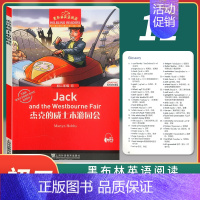 初二年级11 杰克的威士本游园会 八年级/初中二年级 [正版]新版 黑布林英语阅读 初二年级1 黑骏马 Black be