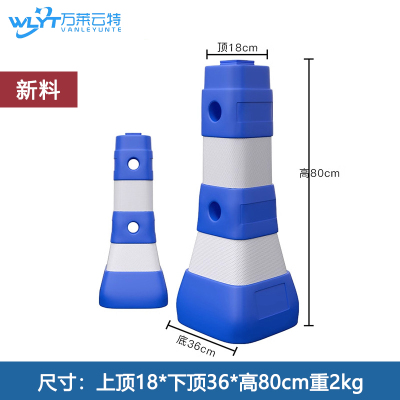 万莱云特 新料一体式隔离墩 /WLYT-FZT235/上顶18*下顶36*高80cm