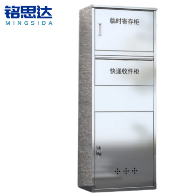 铭思达快递柜寄存柜拨盘锁160cm台