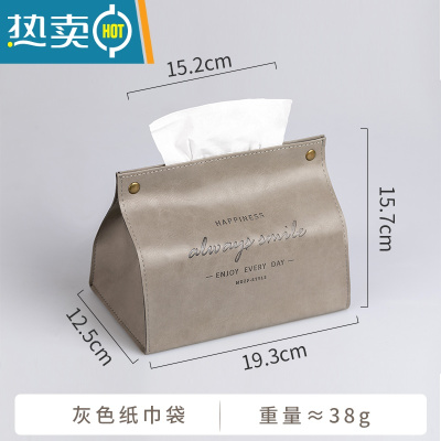 敬平皮革纸巾盒ins风轻奢车载抽纸收纳盒创意客厅纸巾套 灰色纸巾袋